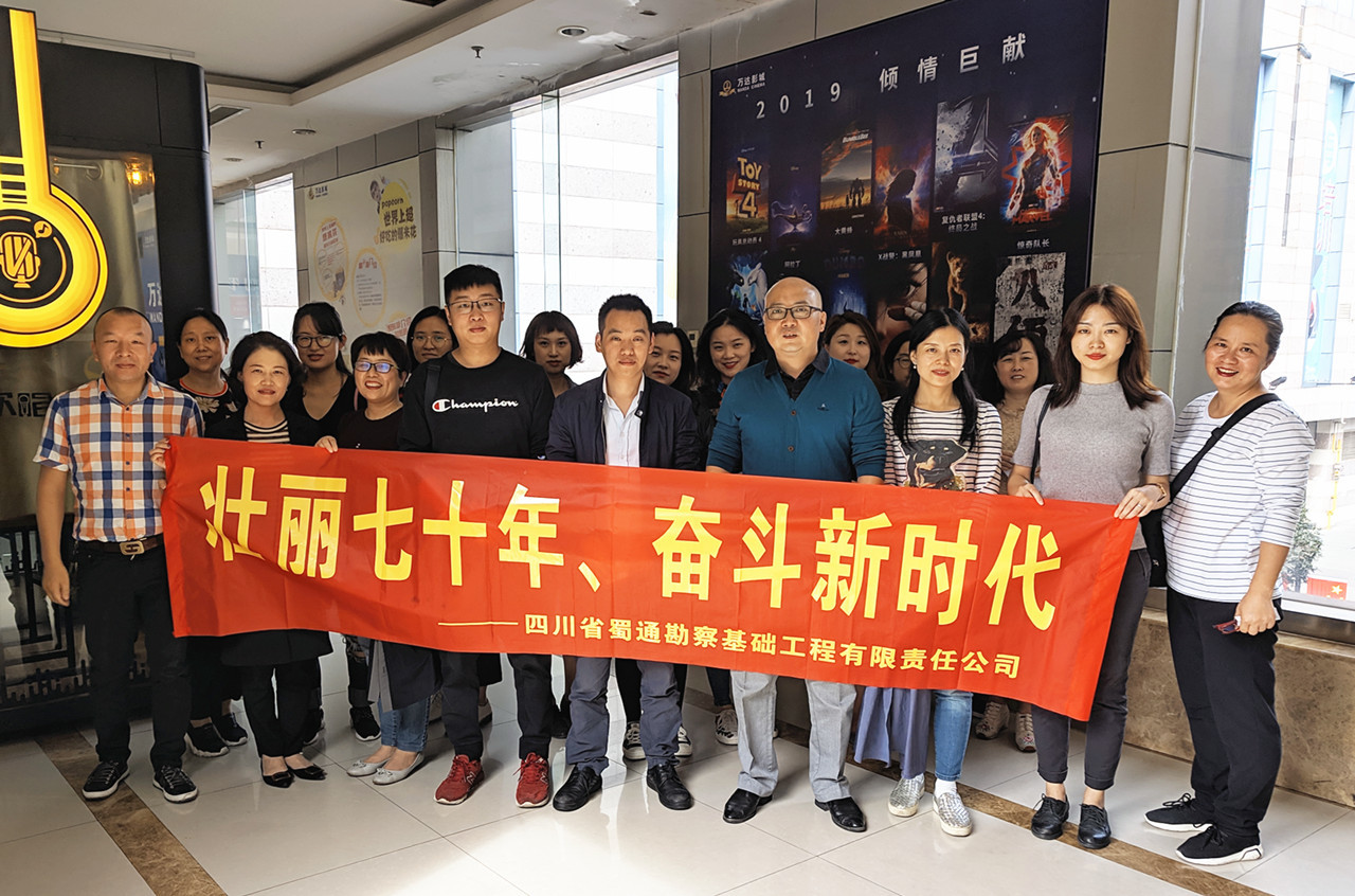壮丽七十年，奋斗新时代--观影《我和我的祖国》