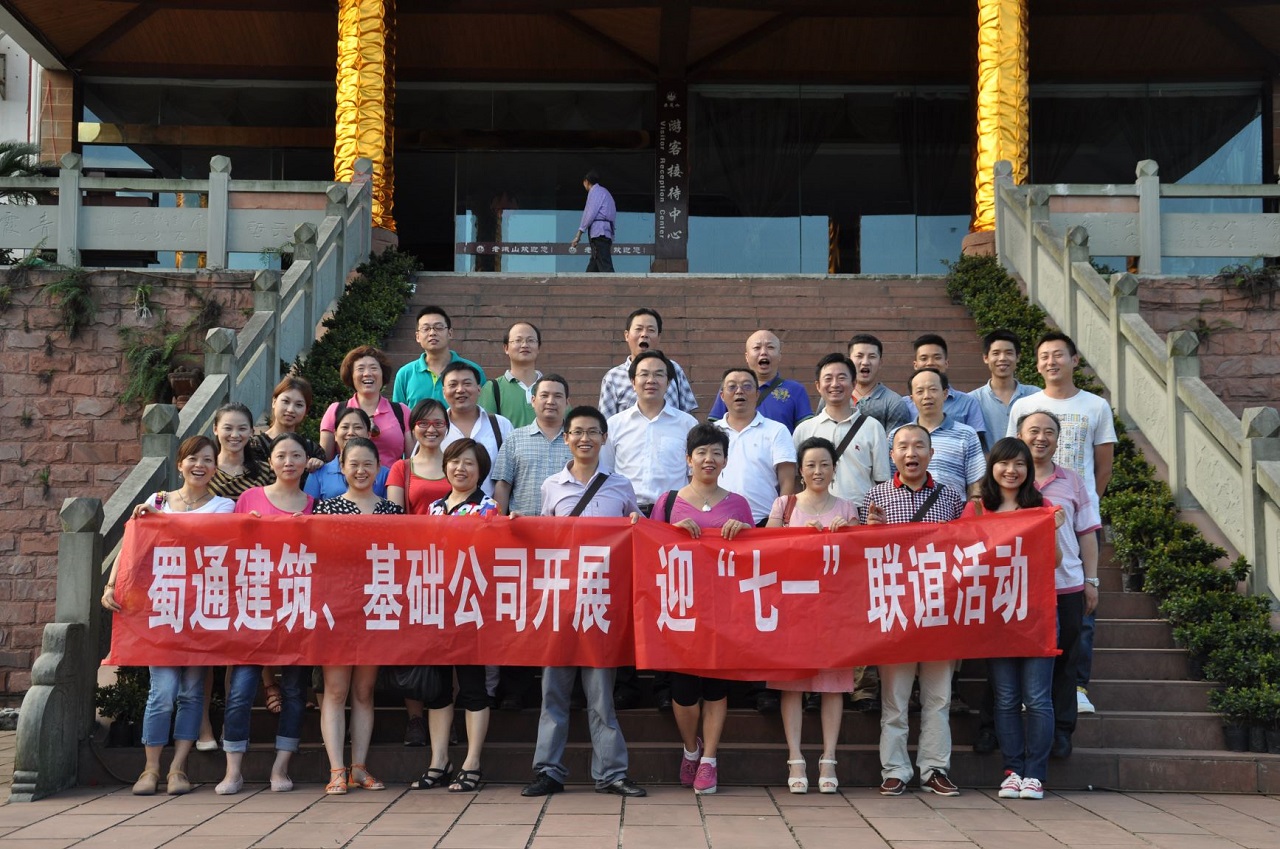 公司风采