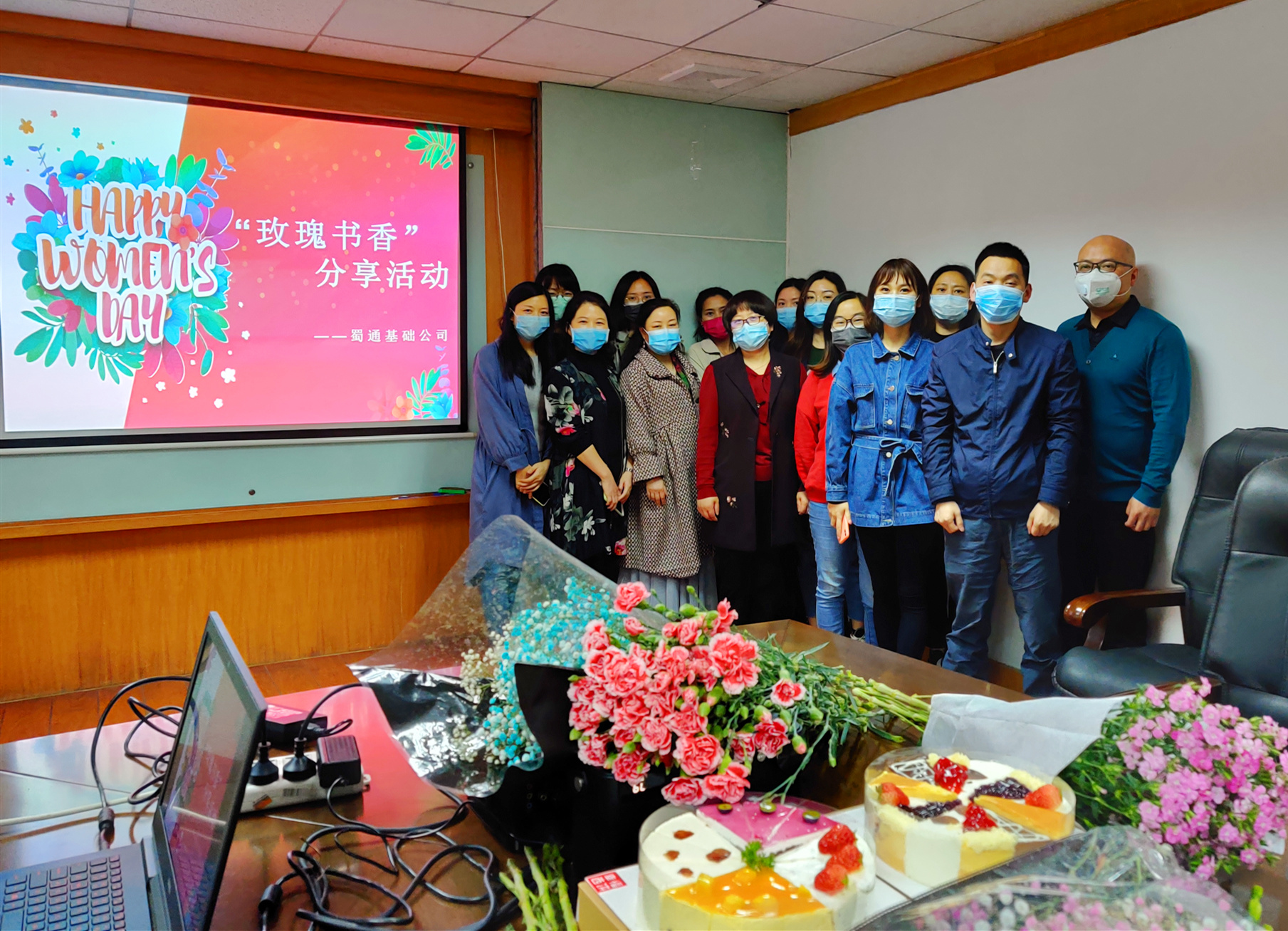 基础公司玫瑰书香分享活动