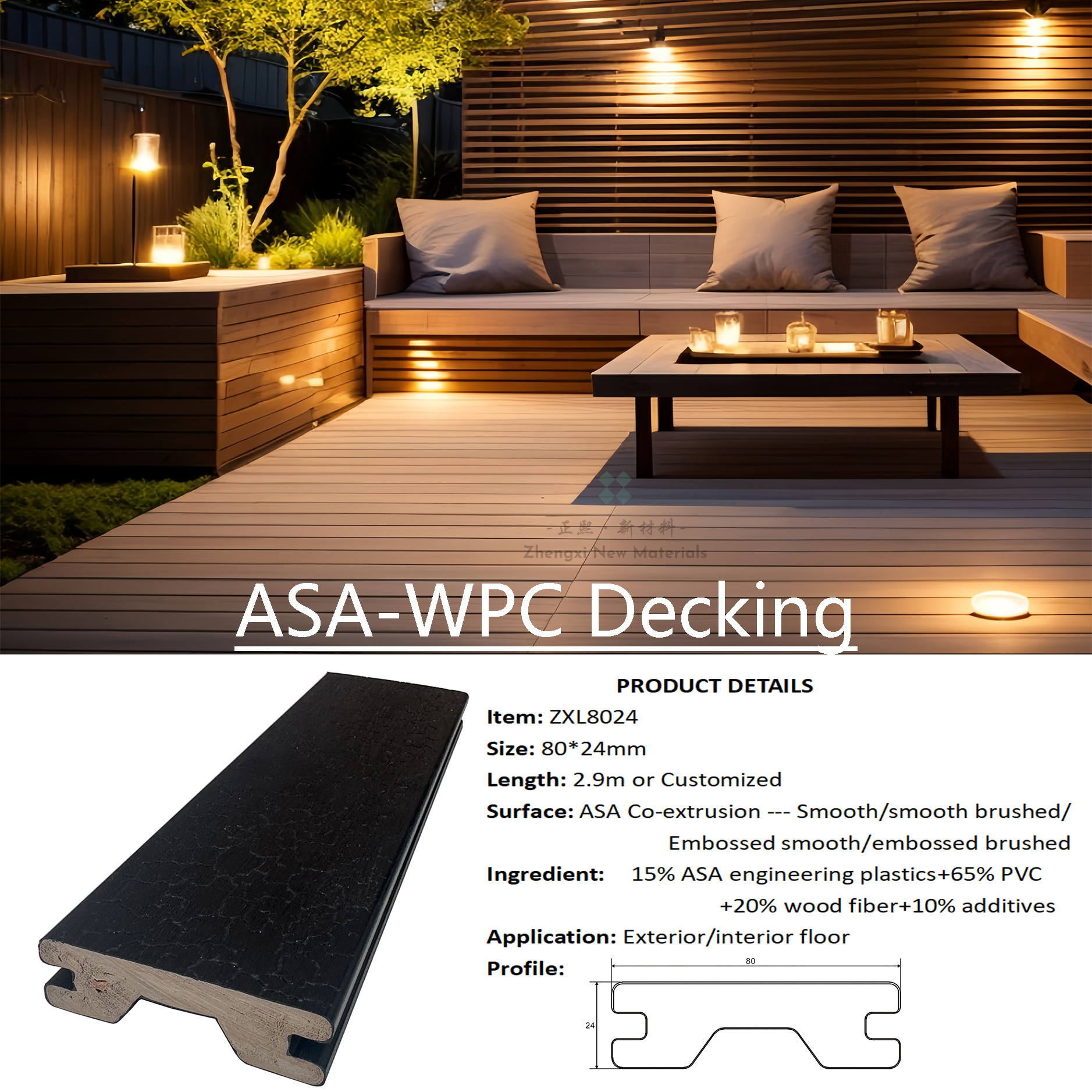 ZXL8024  ASA-WPC ASA-Wood-plastic outdoor floor WPC Decking Strong weather resistance without cracking