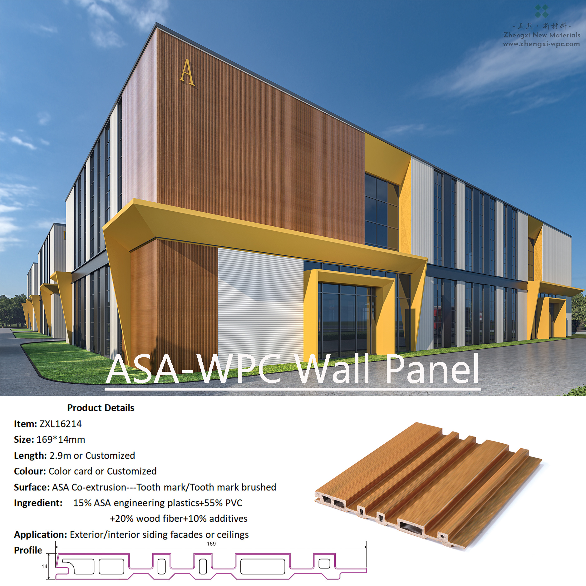 ZXL16214 ASA-WPC  ASA co-extrusion WPC Wall panel Zhengxi New Materials Factory Price Home Decor Materials Waterproof  Modern fashion Villas hotels Exterior WPC Wall Panel The third generation ASA co-extrusion technology