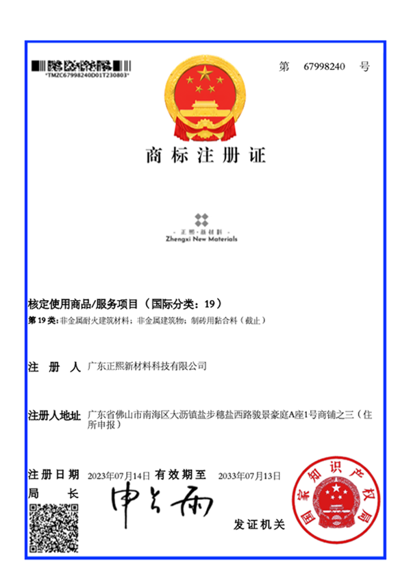 ZhengXi Trademark
