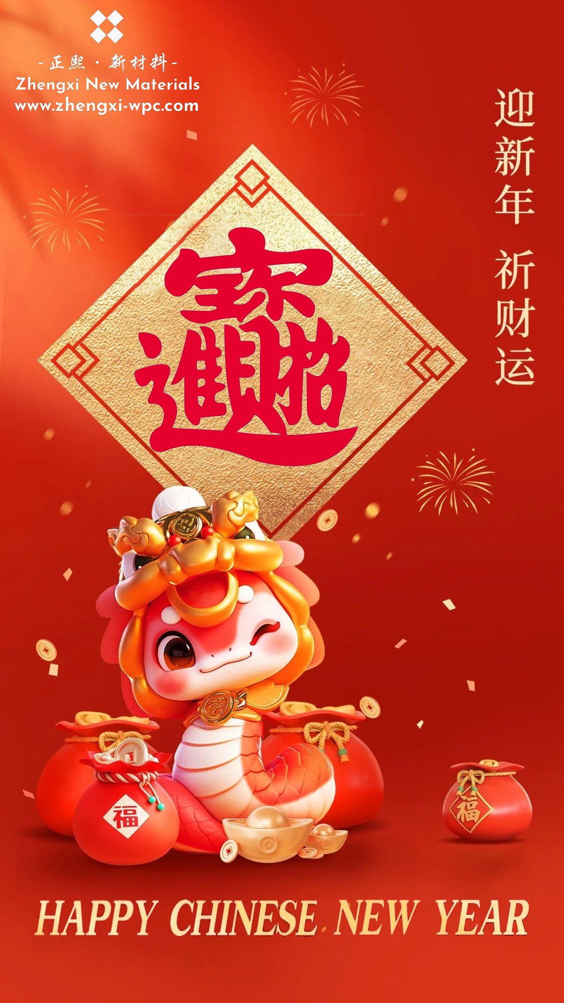 Prosperous Year of the Snake - Wishing You Good Fortune