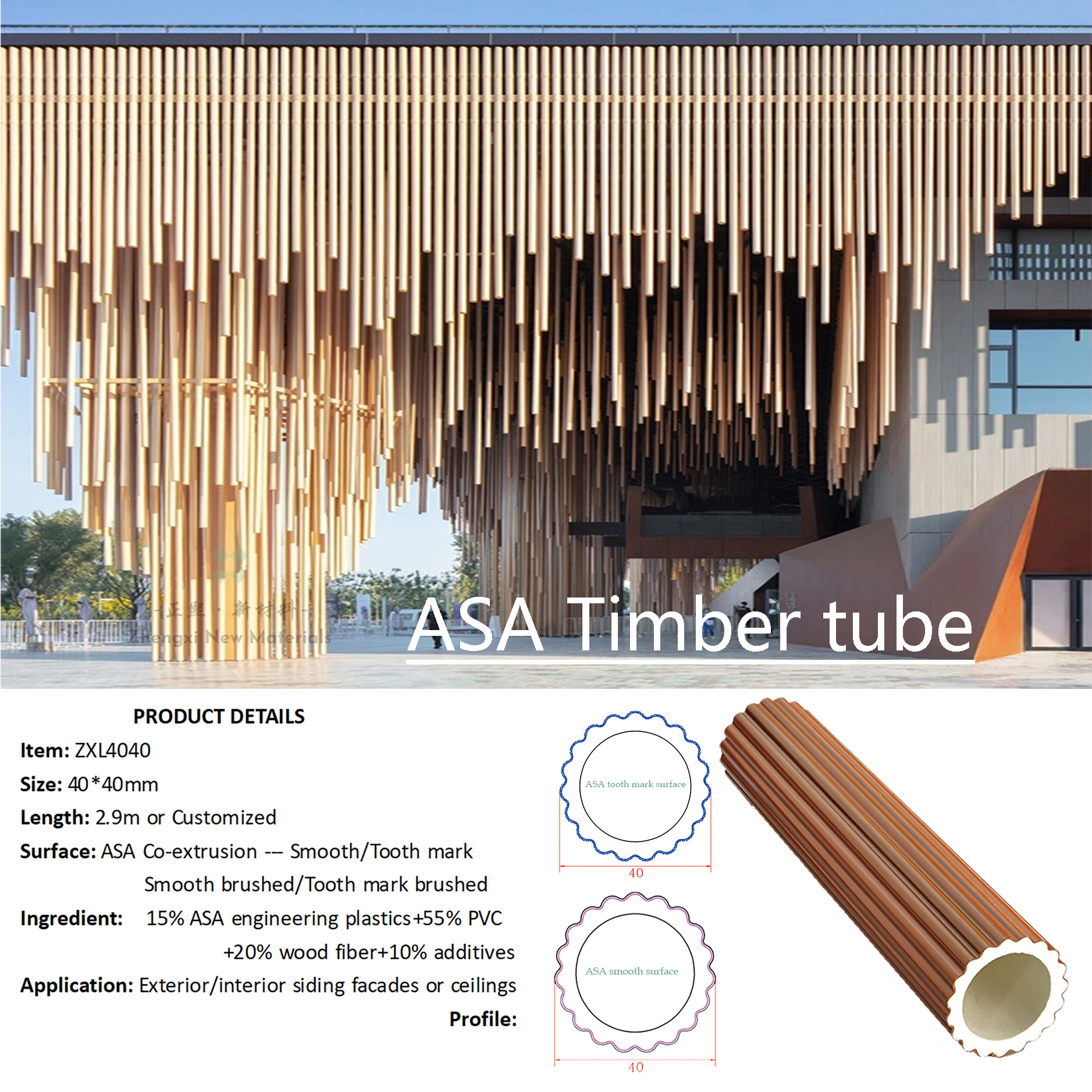 Multi-purpose WPC timber tube ZXL4040
