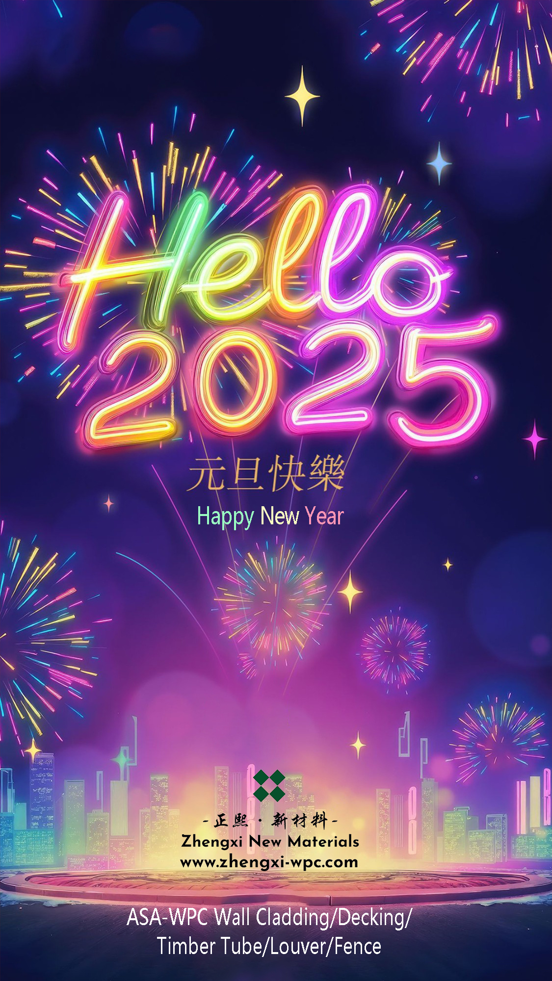Hello 2025 Happy New Year