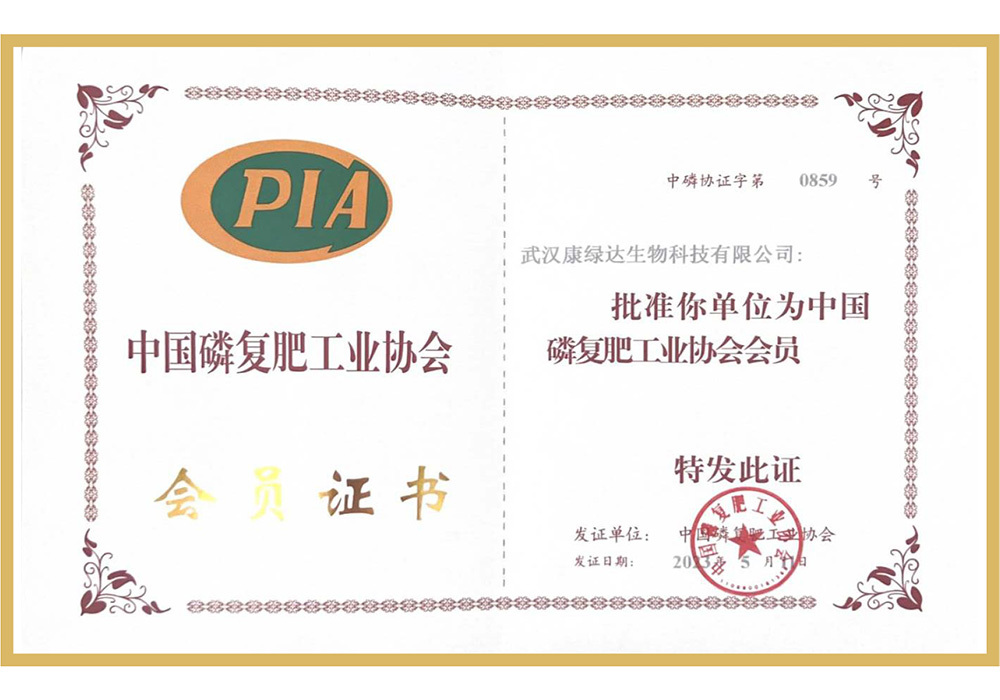 中国磷复肥工业协会会员