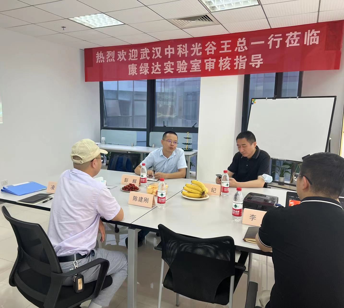 Wang Ji, deputy general manager of Zhongke Optics Valley, and his party came to our company to inspect the quality control of cosmetic grade PGA.