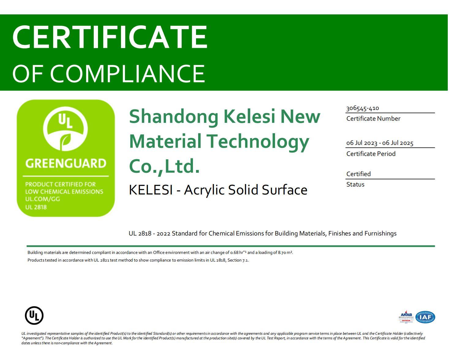 绿色卫士证书GREENGUARD Certification
