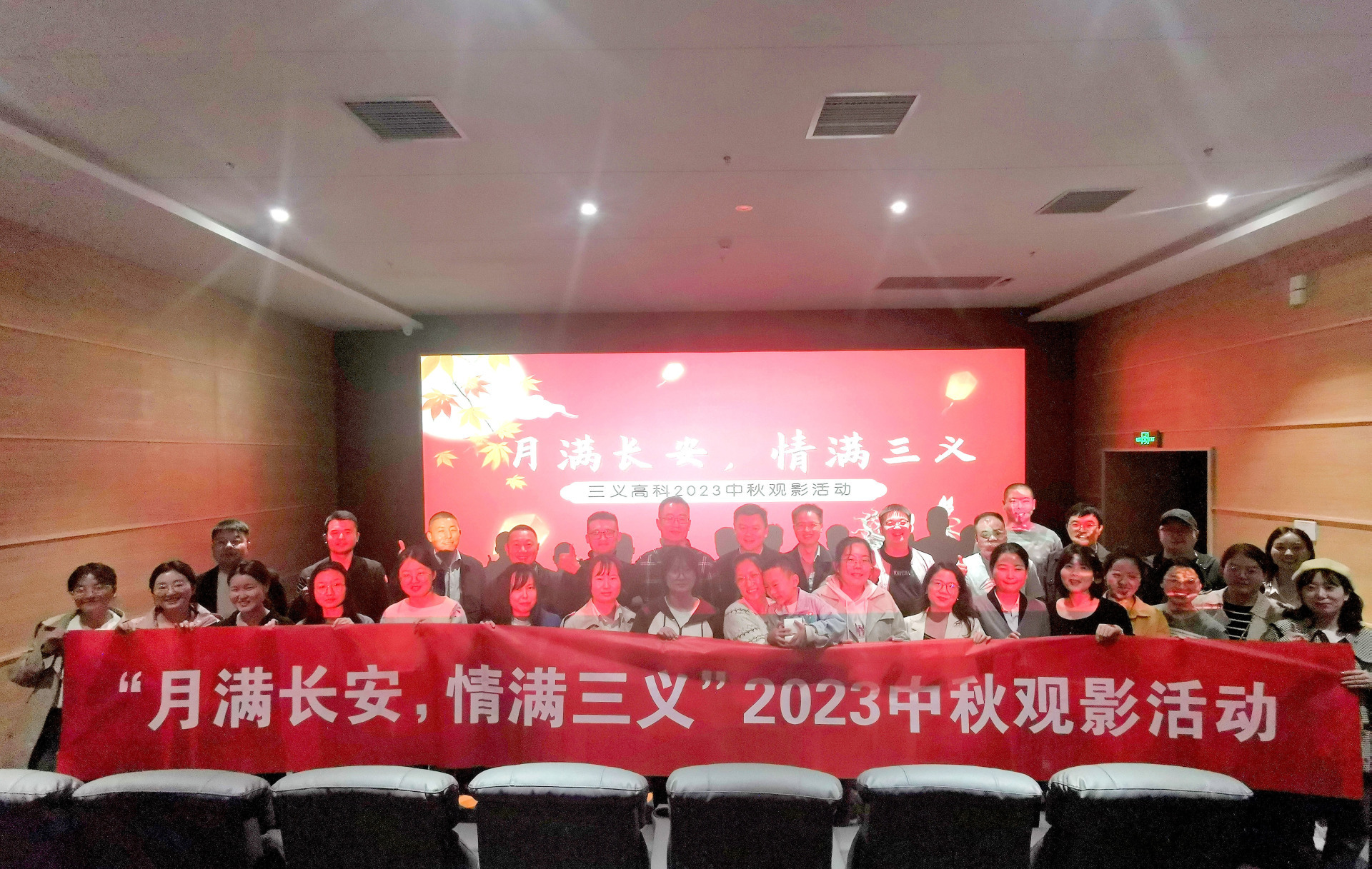 月满中秋·情满三义 | 2023中秋观媄zd圆满举行