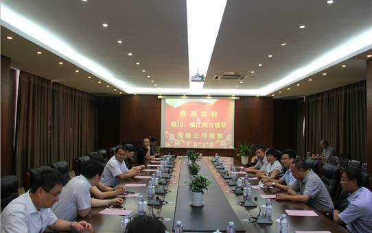 Leaders from Yinchuan and Zhenjiang visited the company