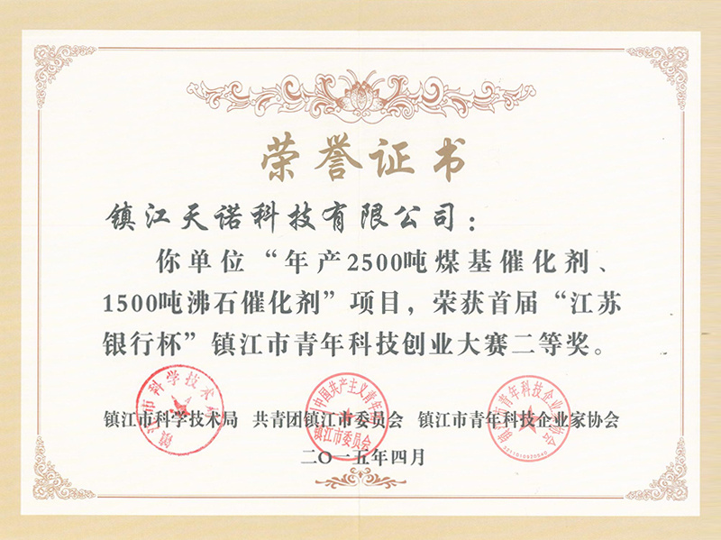 Second Prize of Second Prize of