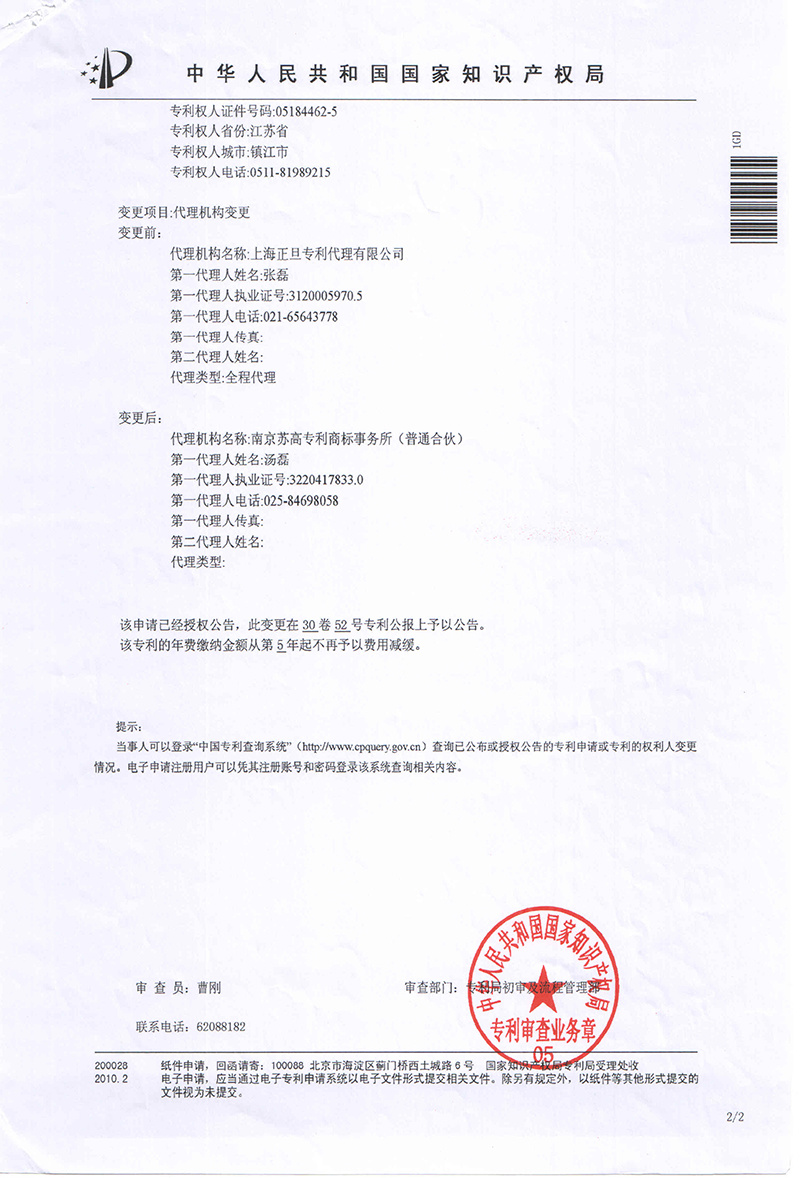 Invention-01 Procedure Notice Invention-01 Procedure Notice