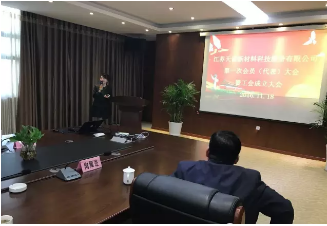 Jiangsu Tiannuo New Material Technology Co., Ltd. was established
