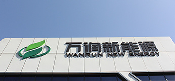 Hubei Wanrun wins the Science and Technology Innovation Award for Small and Medium-sized Enterprises