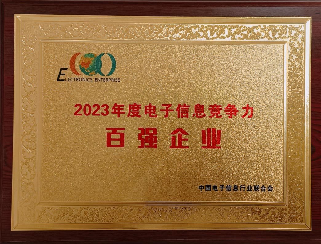 Top 100 Electronic Information Enterprises
