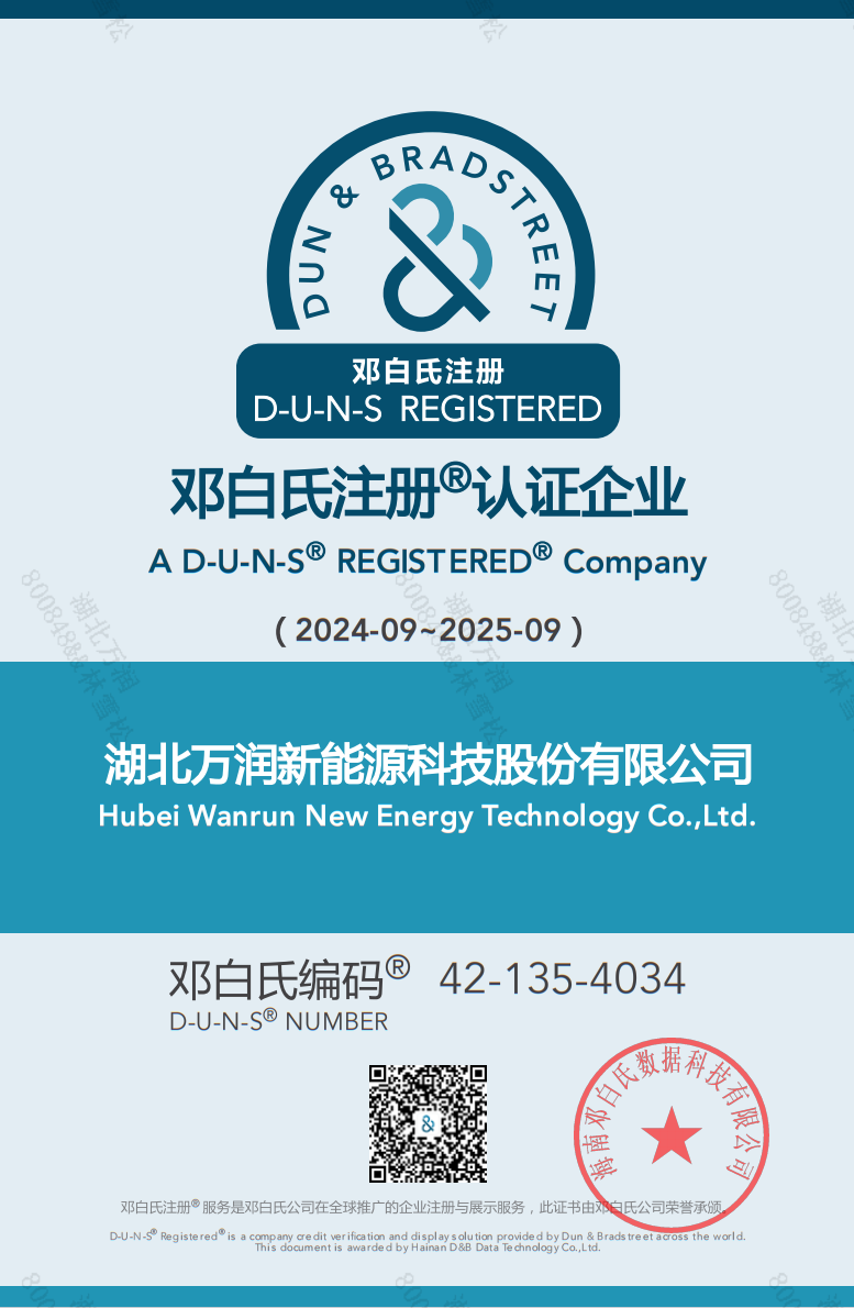 公司顺利通过“邓白氏注册®”认证