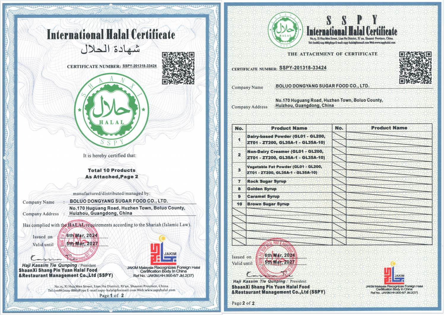 國際HALAL證書