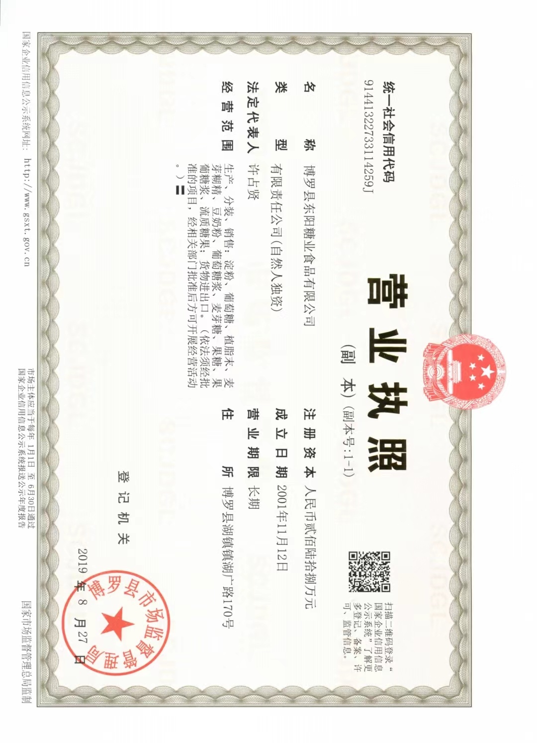 資質證書