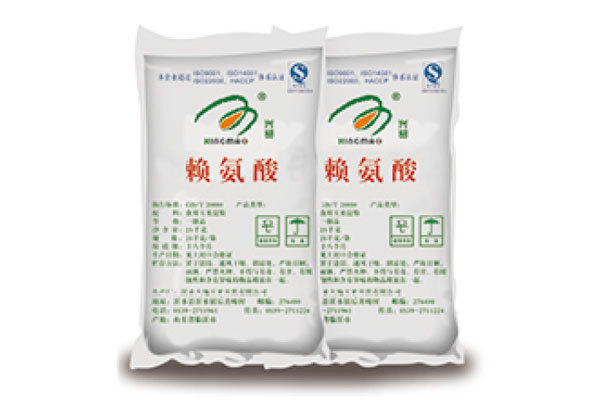 赖氨酸