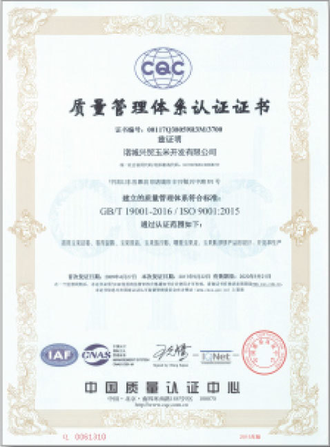 System Certificate