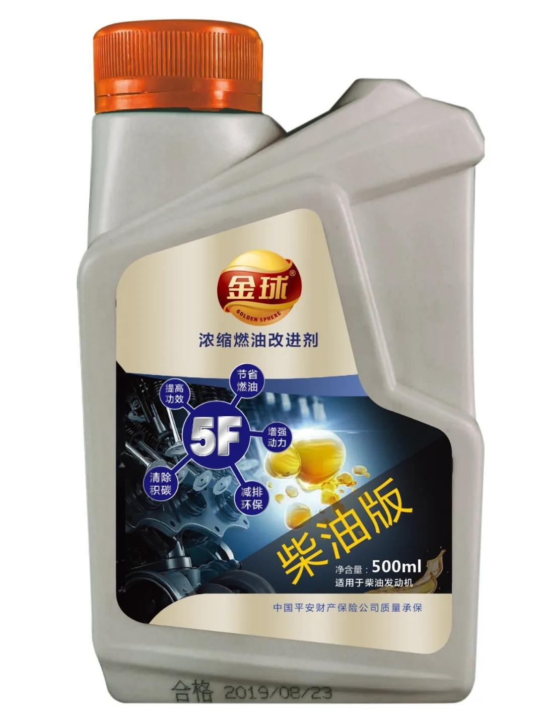金球润滑油隆重推出绿色科技产品（柴油版）浓缩燃油改进剂！
