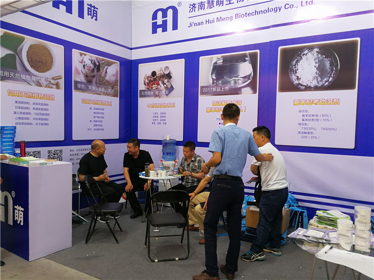 我公司参展第十五届2017中国畜牧业博览会精彩回顾