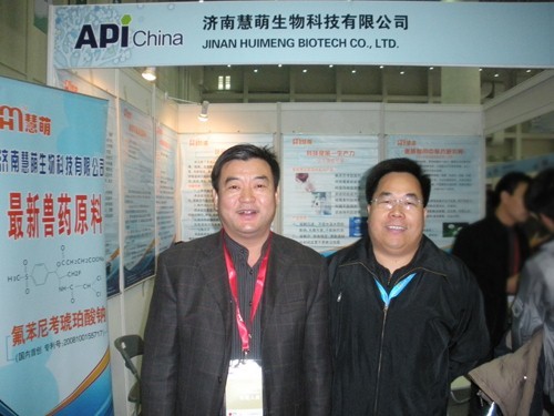 我公司2009年11月份参加北京原料会