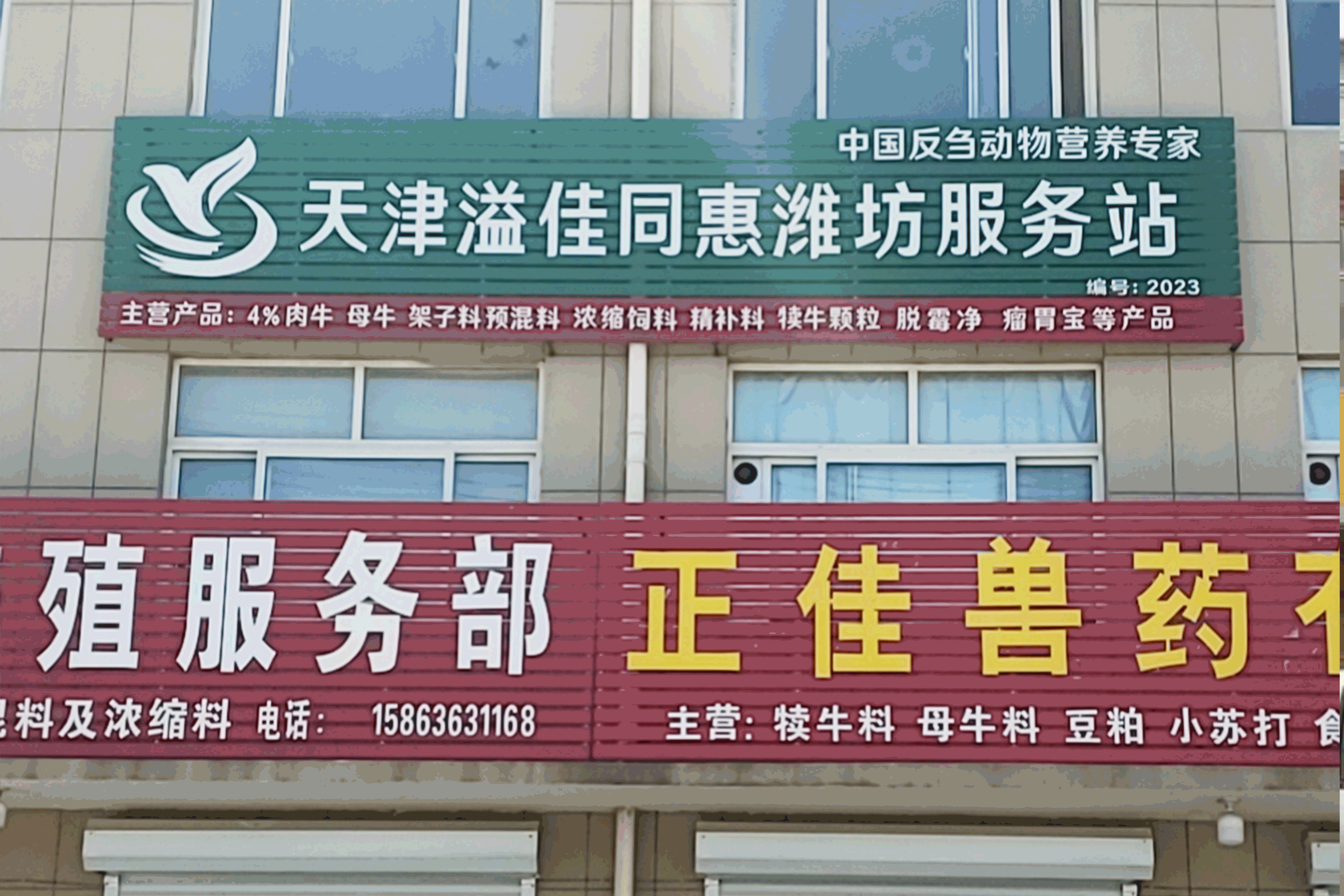天津bet356唯一官网体育山东省潍坊市服务站