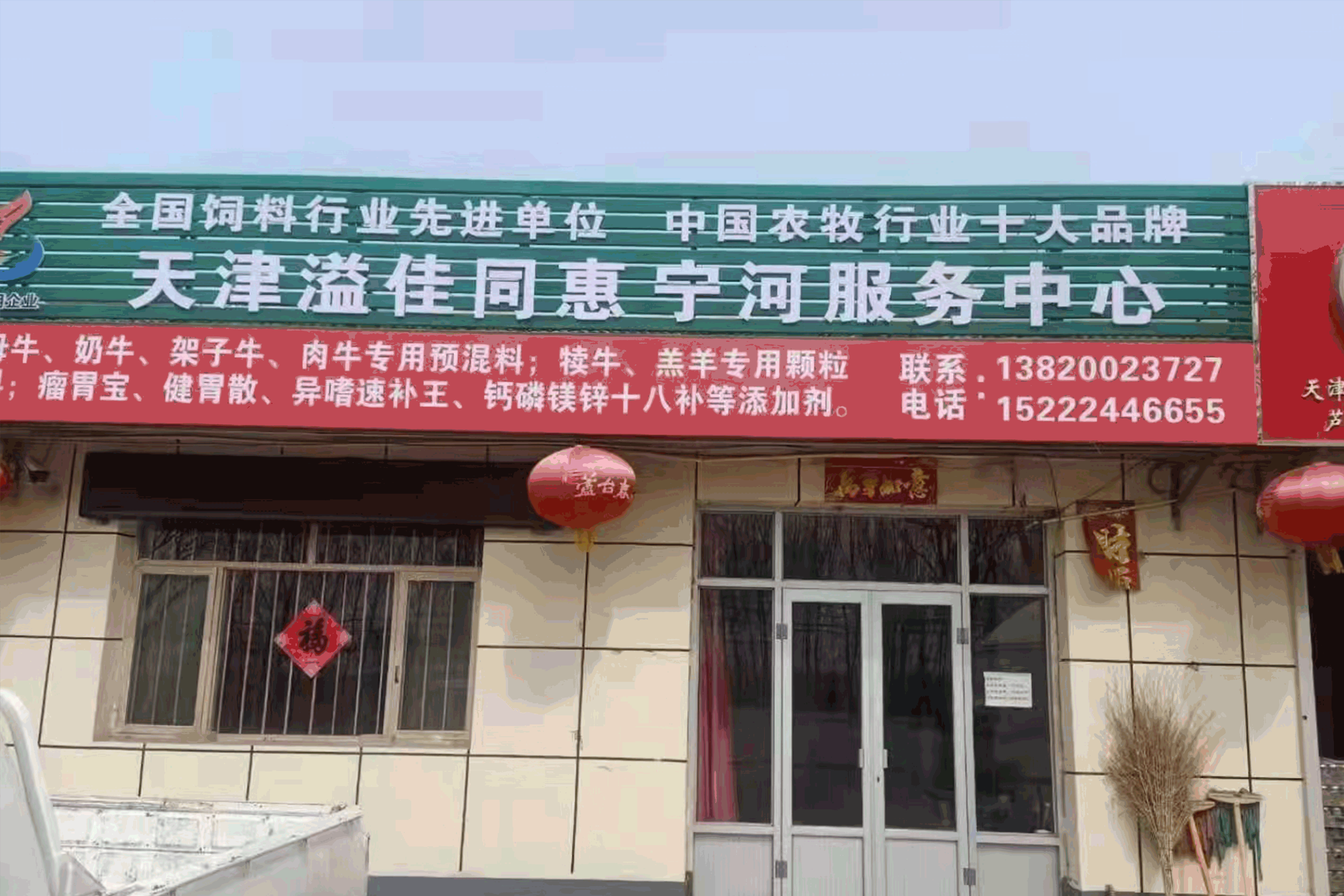 天津bet356唯一官网体育天津市宁河区服务站