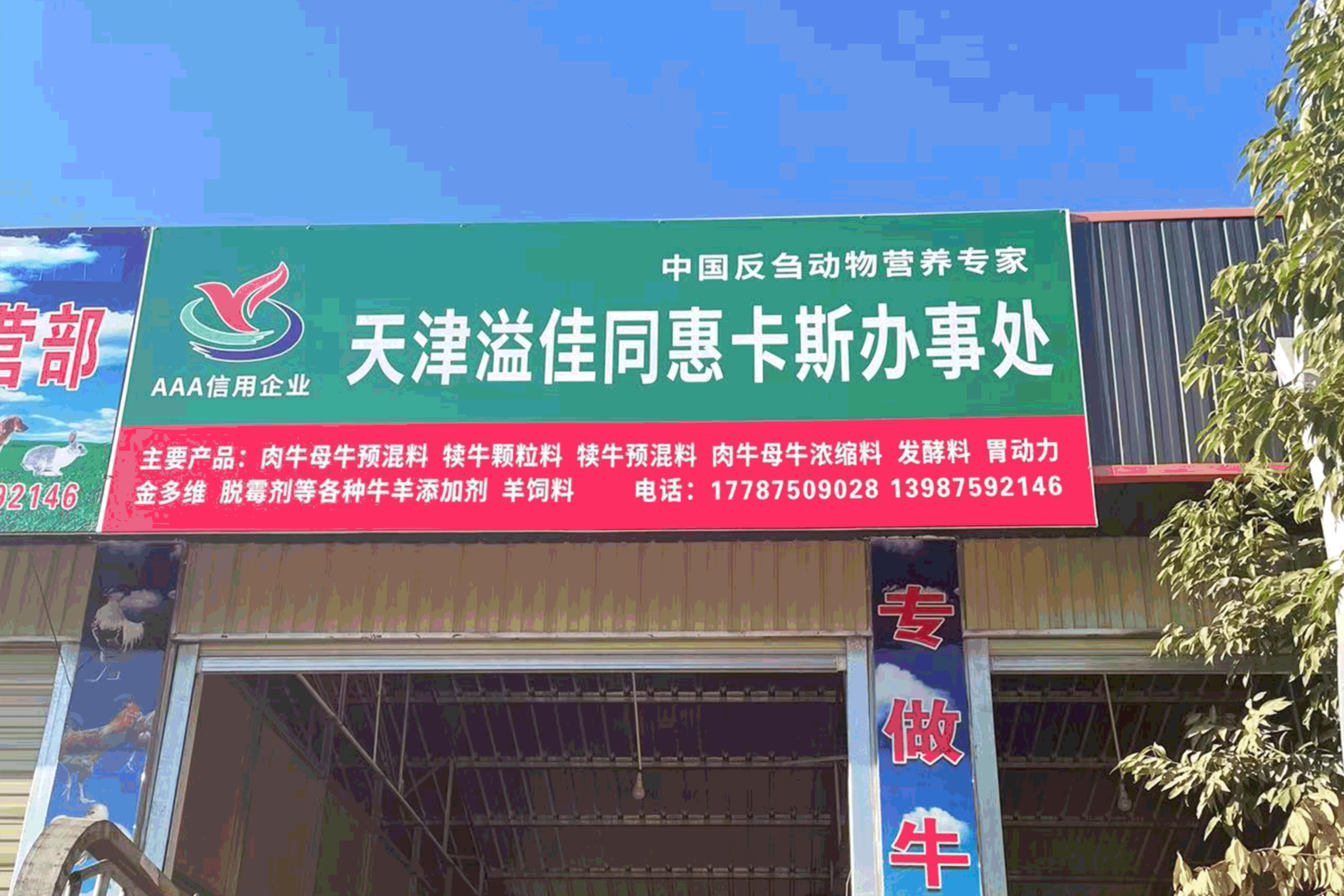 天津bet356唯一官网体育云南省保山市服务站