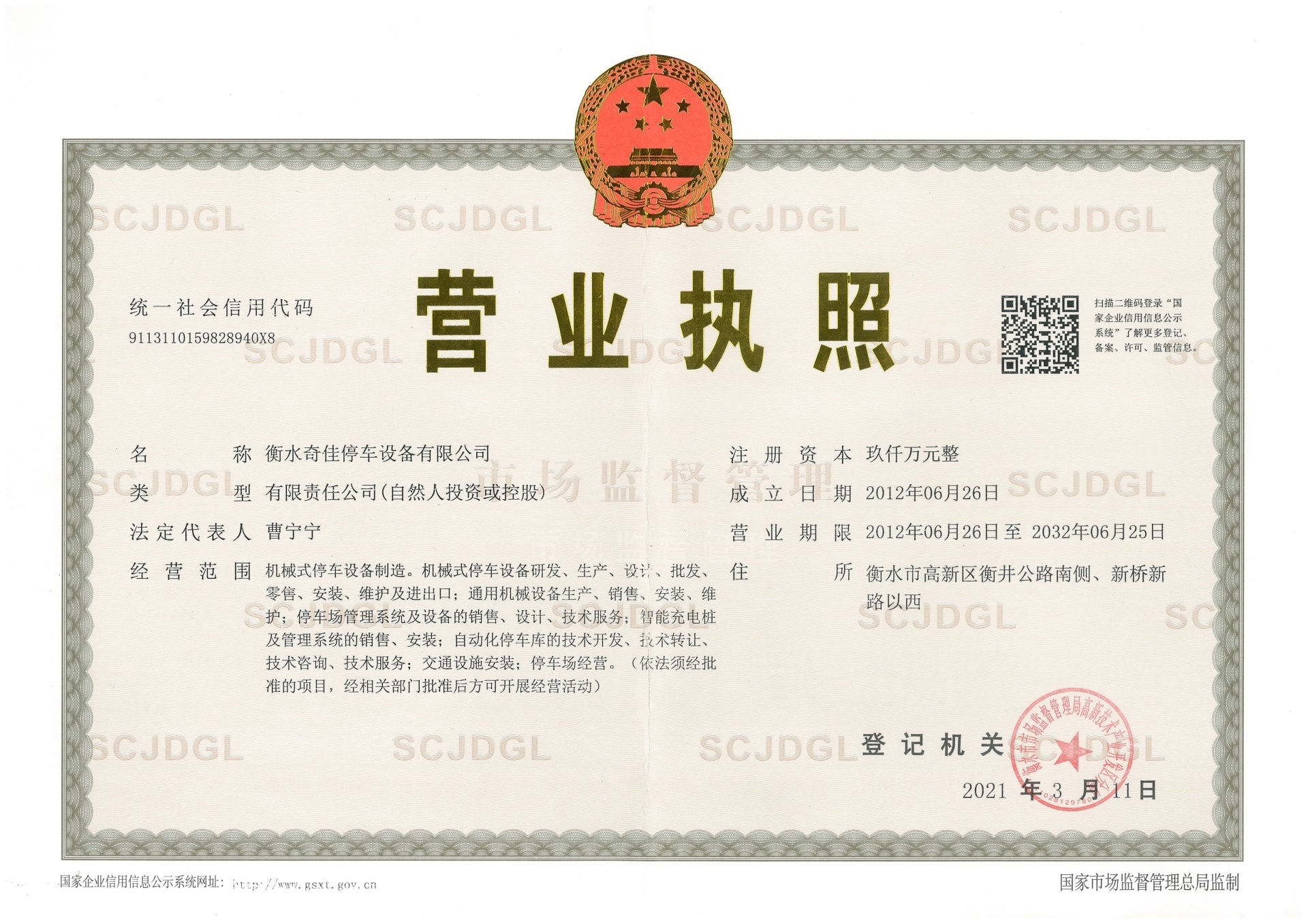 Business License