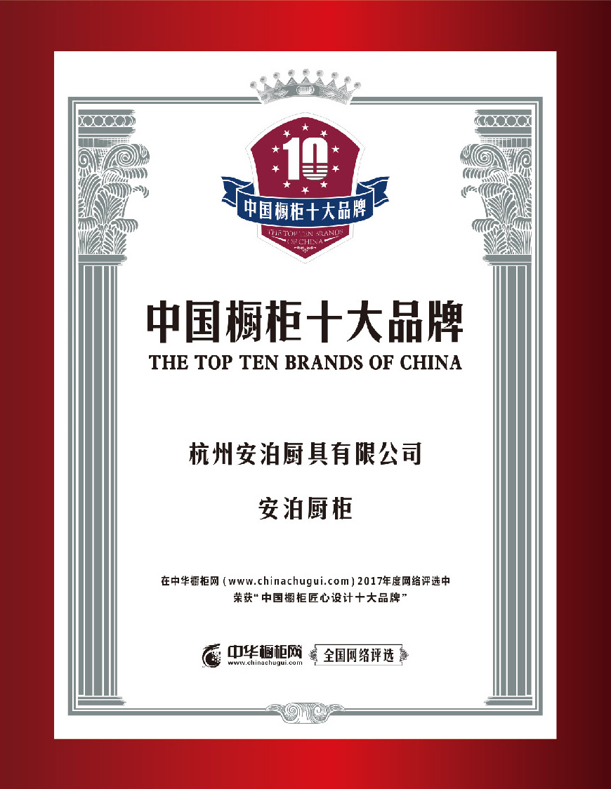 中国橱柜十大品牌