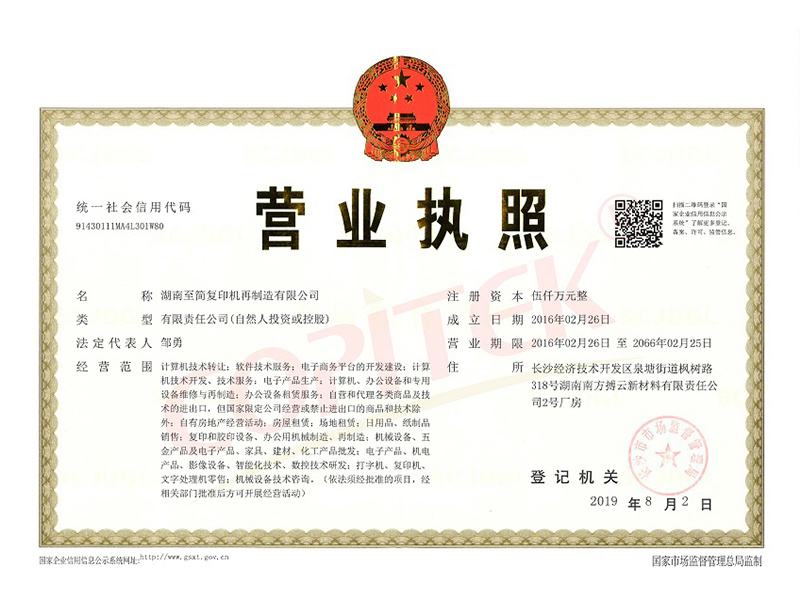 Company Business License