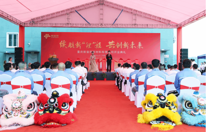 Grand Opening Ceremony of Chongqing Capchem Was Successfully Held