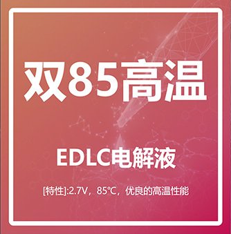EDLC Electrolyte Suitable for High Temperature and High-Humidity (85°C and 85%)