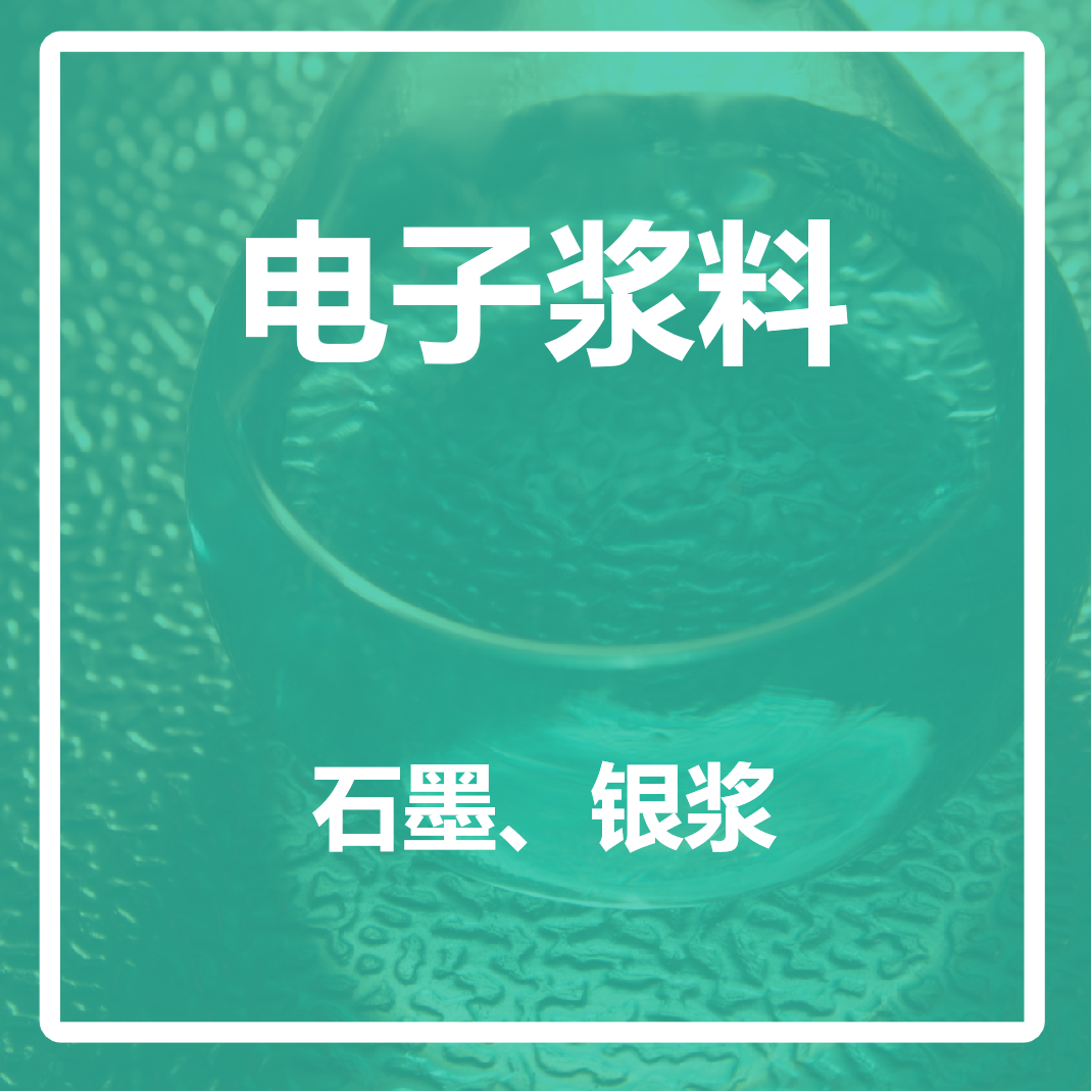 µç×Ó½¬ÁÏ µç×Ó½¬ÁÏ
