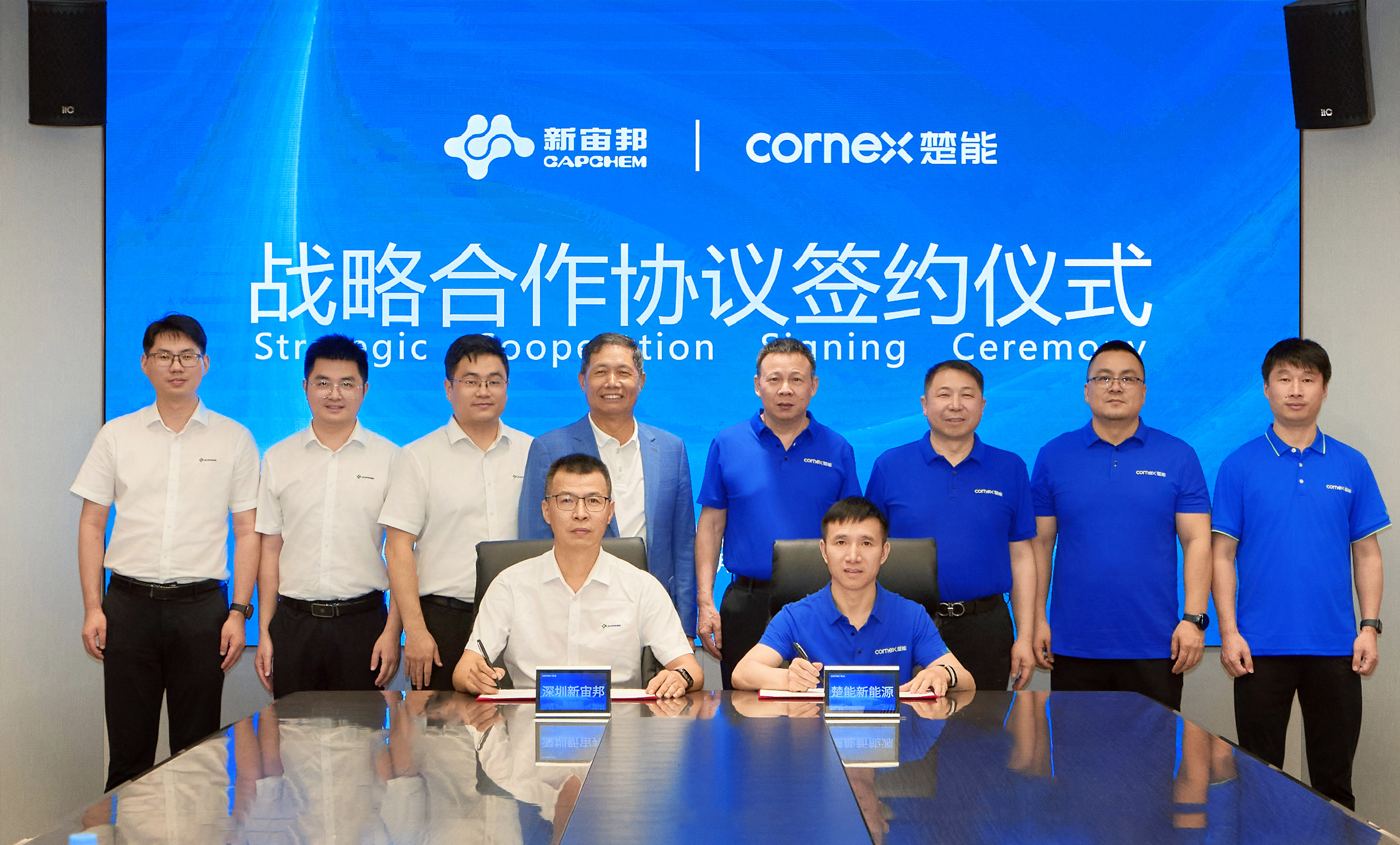 战略合作开局新阶段：新宙邦携手楚能新能源签署战略合作协议