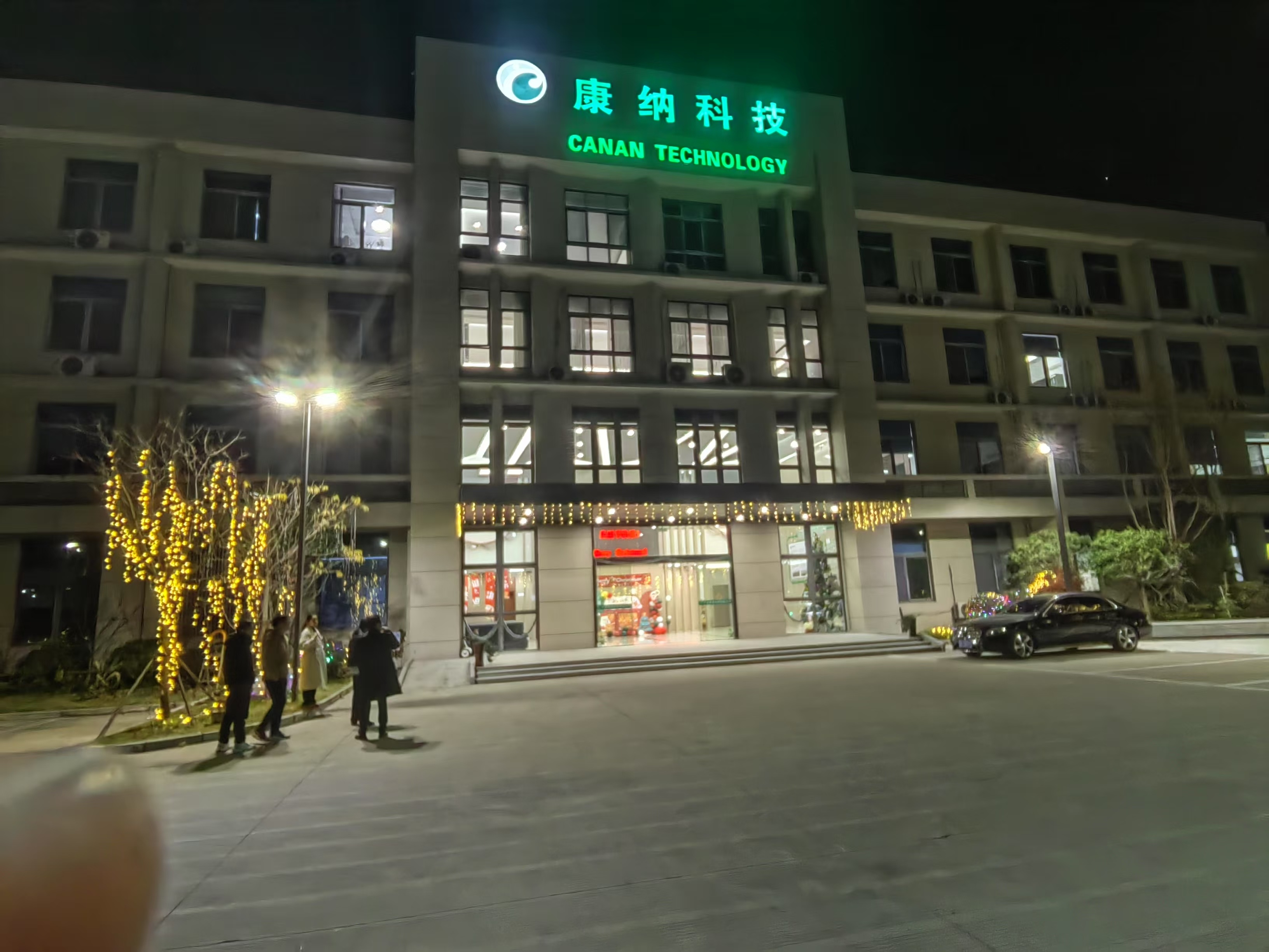 宁波康纳科技有限公司， 康纳新型材料（杭州）有限公司