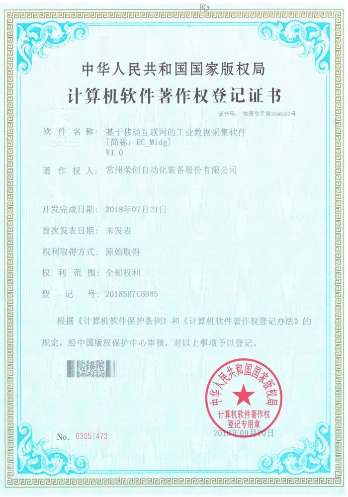 基于移動互聯(lián)網(wǎng)的工業(yè)數(shù)據(jù)采集軟件 基于移動互聯(lián)網(wǎng)的工業(yè)數(shù)據(jù)采集軟件