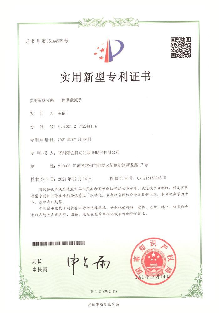 一種吸盤抓手 一種吸盤抓手