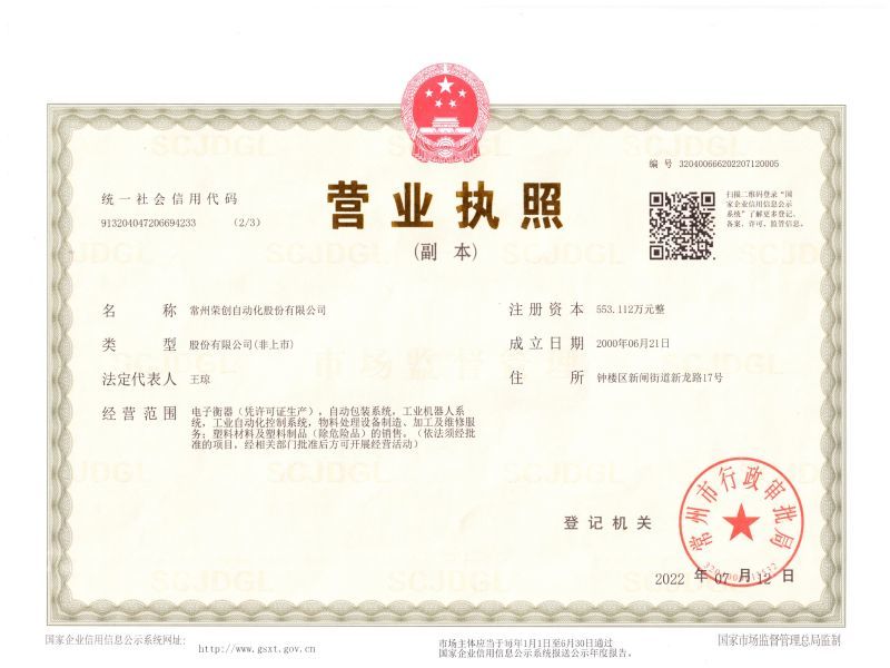 營業(yè)執(zhí)照 營業(yè)執(zhí)照