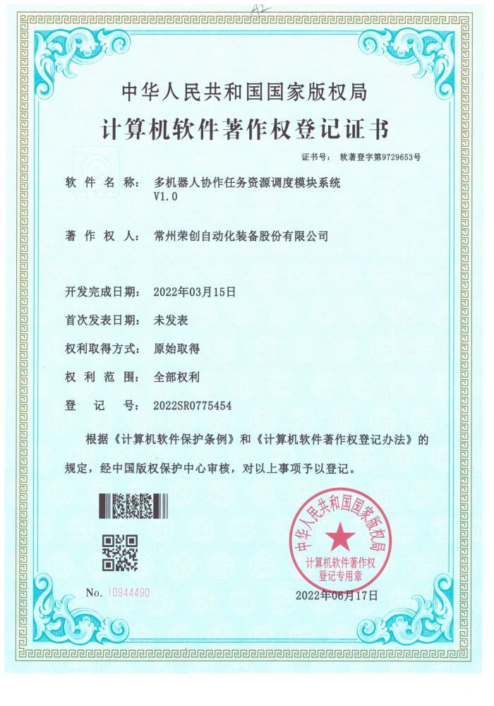 多機器人協(xié)作任務資源調(diào)度模塊系統(tǒng)V1.0 多機器人協(xié)作任務資源調(diào)度模塊系統(tǒng)V1.0