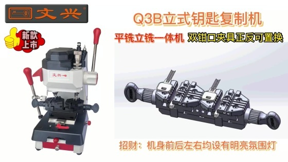 Q3B-佛山市文兴机械有限公司