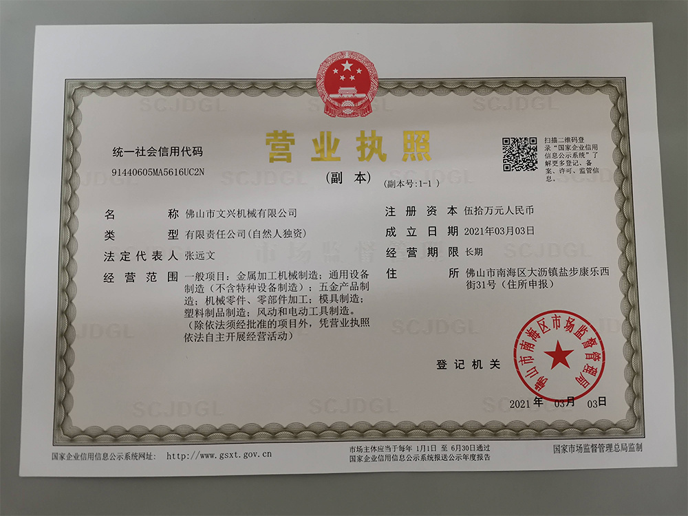 Business License