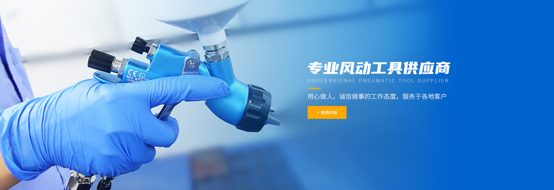 专业风动工具供应商