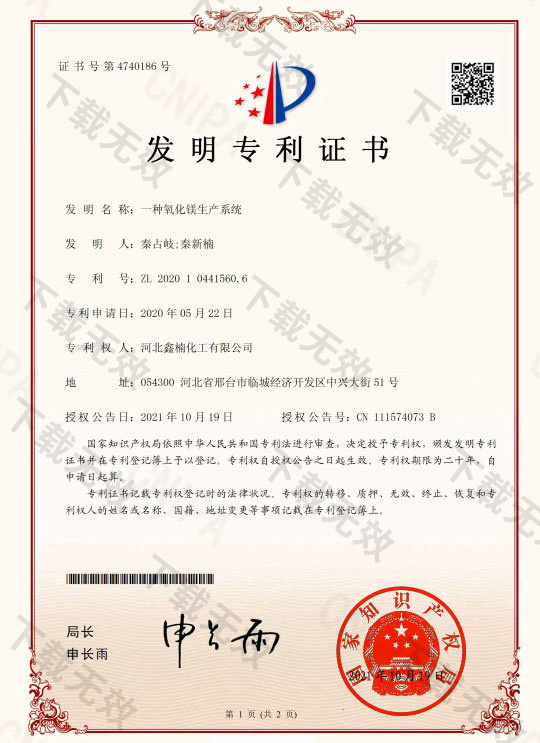 發明專利