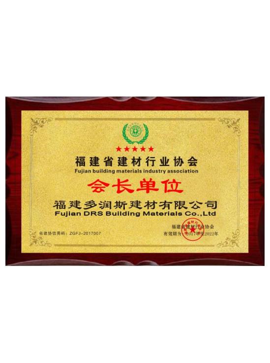 會(huì)長(zhǎng)單位