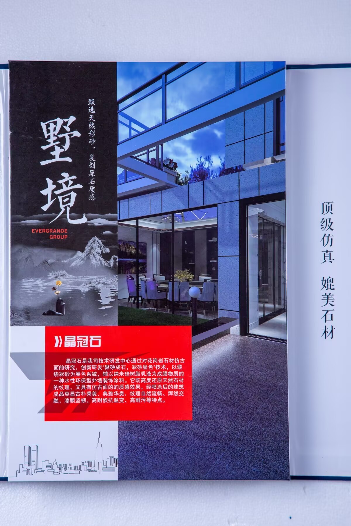 鉑金晶冠石