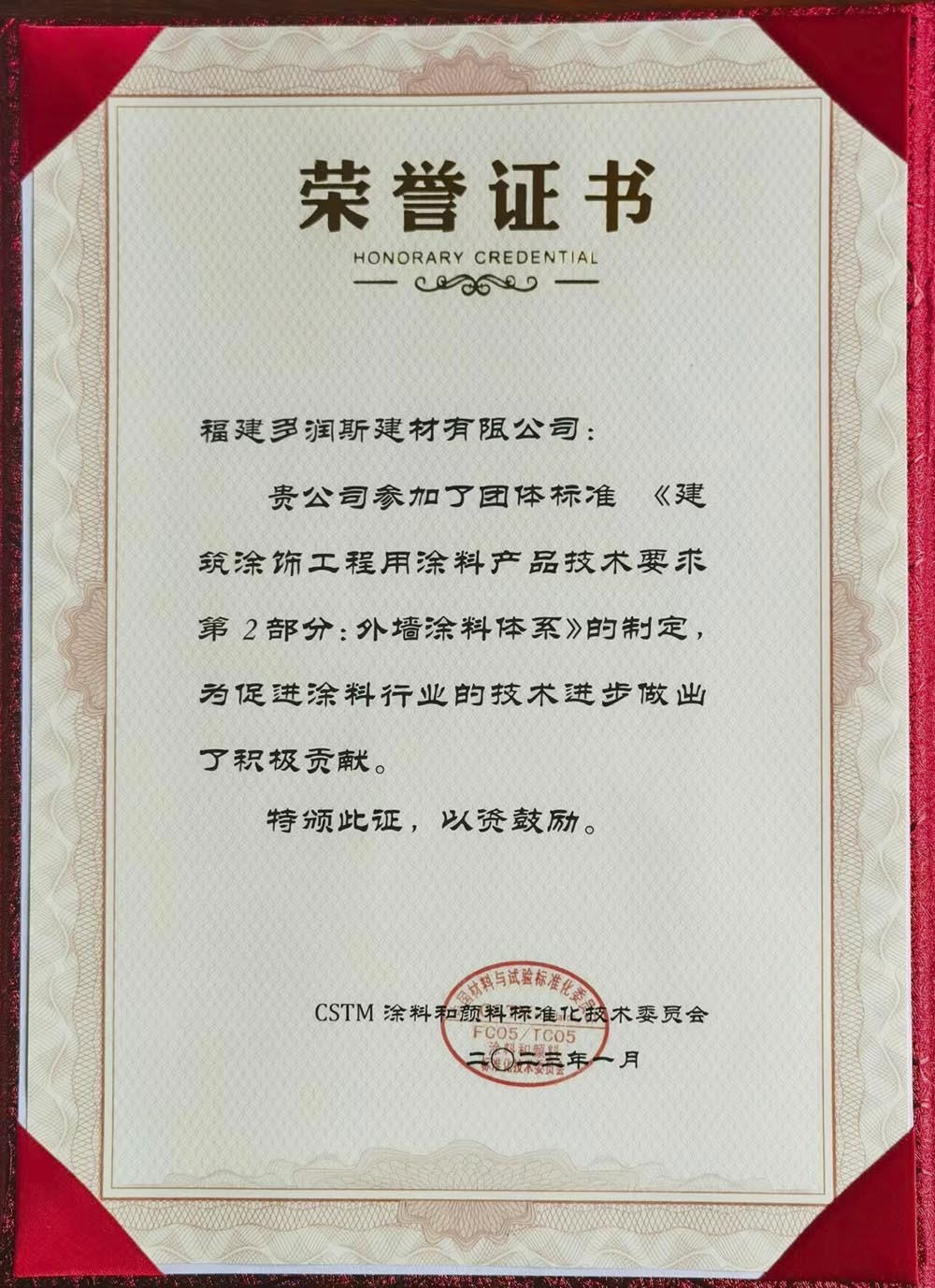 外墻涂料標(biāo)準(zhǔn)制定