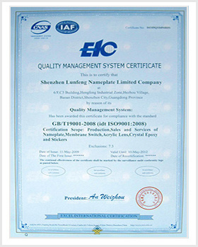 国际质量管理体系认证（英文）